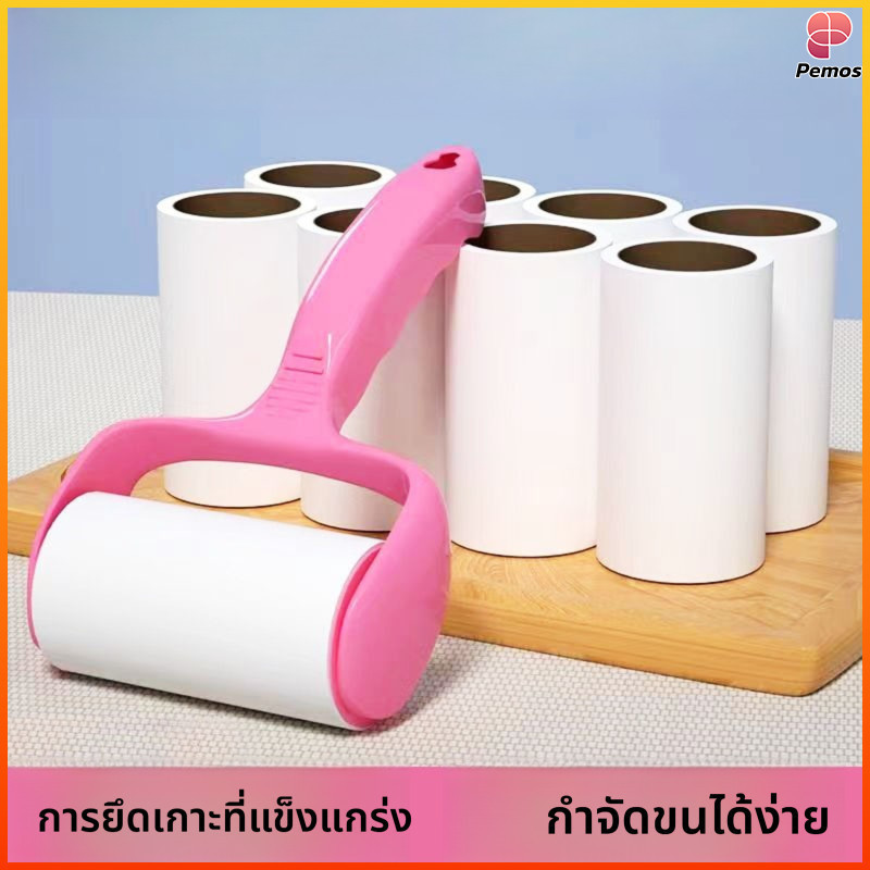 Pemos ขายร้อนผมเหนียวลูกกลิ้งรุ่นสีชมพู + เปลี่ยนเสื้อผ้าโซฟาหลัก, ผมและกำจัดฝุ่น, เครื่องมือปฏิบ...