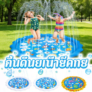 สระน้ำพุ 2026 ถาดน้ำพุ ขนาด 170cm สระน้ำพุเด็ก สระน้ำ แสนสนุ…