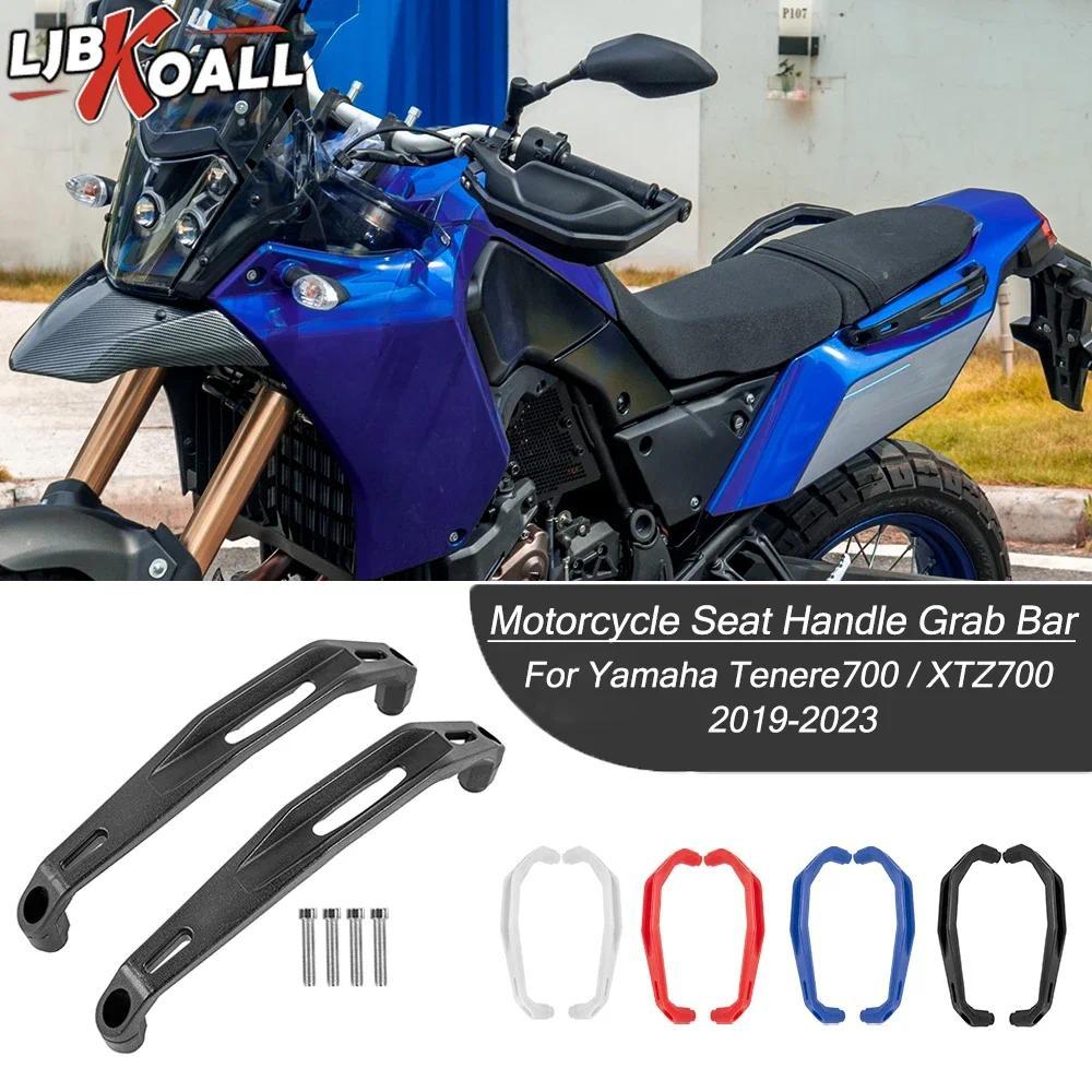 สำหรับ Yamaha Tenere700 XTZ700 2019-2023 2021 ผู้โดยสารด้านหลังจับจับจับที่นั่งจับบาร์ TENERE XTZ 70