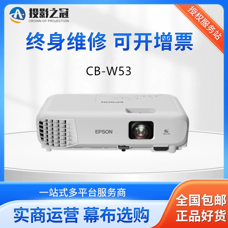 ((EPSON) CB-W53 โปรเจคเตอร์ 3LCD Office Meeting Commercial Projector Training 4,000