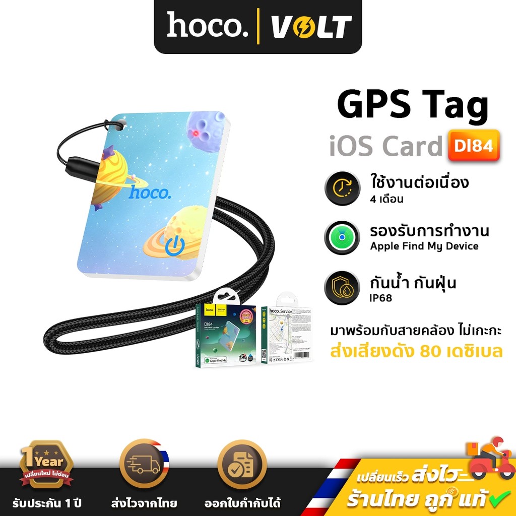 HOCO DI84 อุปกรณ์ติดตามจีพีเอส รูปแบบการ์ด สำหรับ iOS Find My บาง 3 มม. กันน้ำ IP68    ใช้งานสูงสุด 4 เดือน hc8