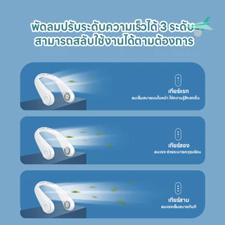 พัดลมคล้องคอ พัดลมห้อยคอแบบพกพา ชาร์จ USB ปรับลมได้ 3 ระดับ กีฬากลางแจ้งพัดลมพกพาขนาดเล็ก สำหรับในบ้านและนอกบ้าน
