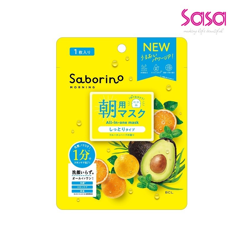 BCL MORNING FACIAL MASK (1pc) (Sample)