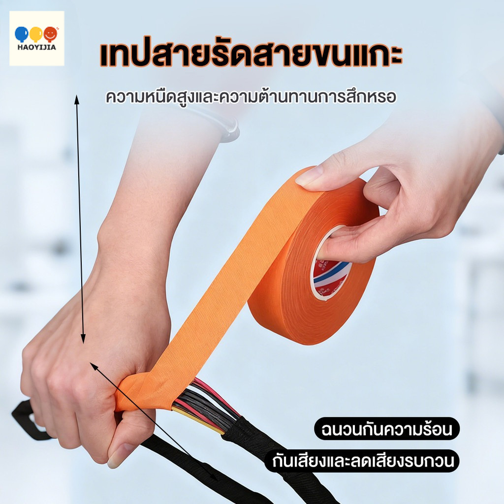 เทปพันสายไฟ 15M ฉีกขาดโดยไม่เสียรูป เกาไม่หัก เทปกาวกันน้ำ สีส้ม ใช้งานง่าย เทปผ้ากาว พันสายไฟทนความร้อน คุณภาพสูง
