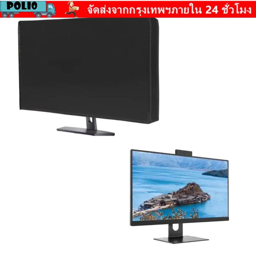 โปลี ปลอกแขนหน้าจอคอมพิวเตอร์ ,น้ําหนักเบาสวมใส่จอคอมพิวเตอร์ฝุ่นปก,กันน้ําระบายอากาศคอมพิวเตอร์โฮสต์ฝุ่นปกสําหรับจอแสดงผลแผง ความละเอียดสูง ป้องกันอุ