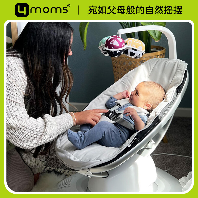เก้าอี้โยกไฟฟ้าอเมริกัน mamaroo5.0 ทารกแรกเกิด Soothing Cradle Baby Coaxing Sleeping Coaxing Baby Ha