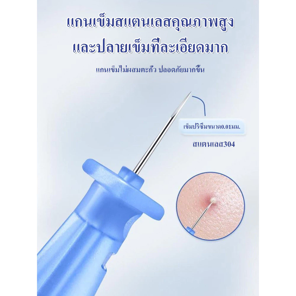 แฮ็กการ์ดสิว เครื่องมือสกัดสิวหัวดำปลอดเชื้อแบบใช้ครั้งเดียว thumbnail 7