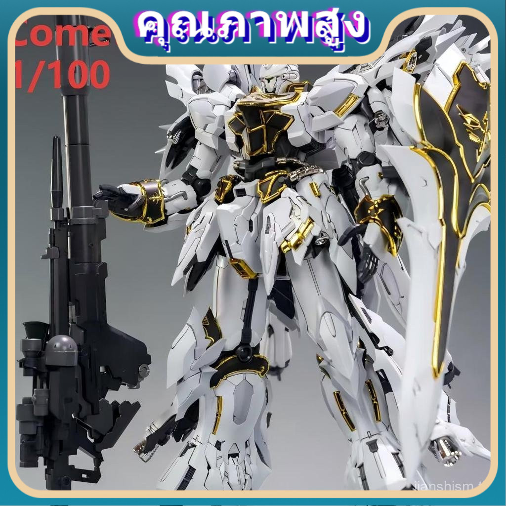179 White Wolf Triple Speed Comet Technology Xinanzhou Professional Style 1/100 Full Set Skeleton As