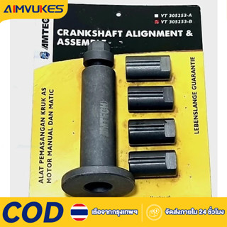 Aimvukes (รุ่นใหม่ 4ลูก) ตัวดูดข้อเหวี่ยง ดูดแคร้ง ต ตัวดึงเ…