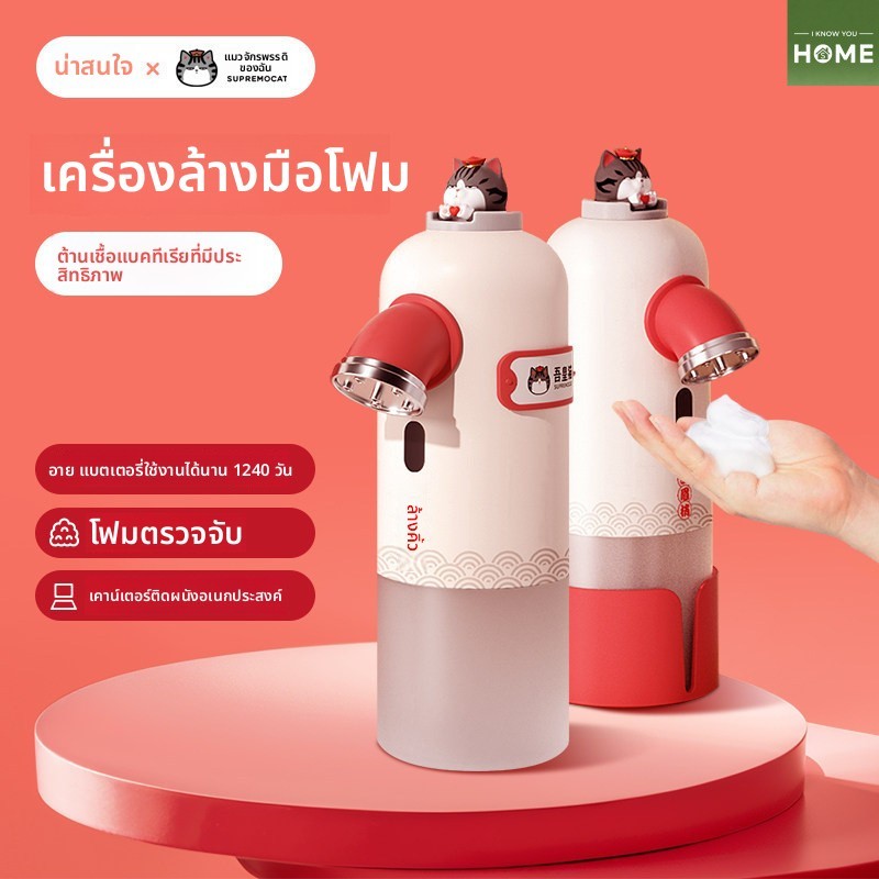 iHome 350มิลลิลิตรอัตโนมัติเหนี่ยวนําโฟมเจลทําความสะอาดมือประเภทไฟฟ้าล้างมือโทรศัพท์ในครัวเรือนติดผน