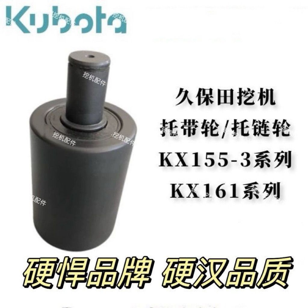 ลูกกลิ้งยึดราง Kubota KX155-3/161 แท้ สำหรับรถขุด Kubota 155/161 อะไหล่คุณภาพ