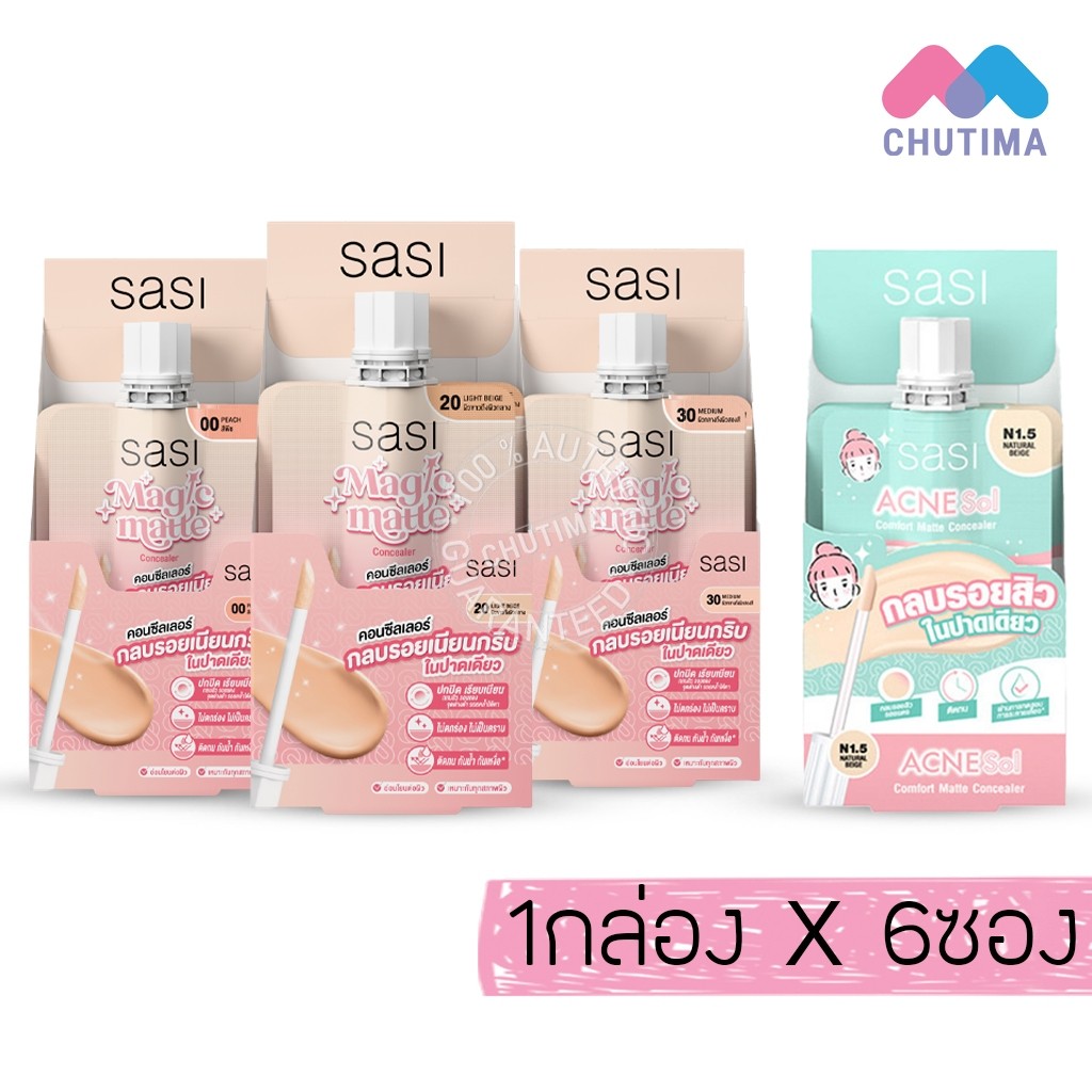 (1 กล่อง) ศศิ คอนซีลเลอร์  Sasi Acne Sol Comfort / Magic Matte Concealer 2 ml. x6