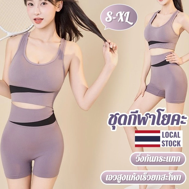 1 ชุด ชุดโยคะ โยคะกีฬาชุดชั้นในสตรีชุดออกกําลังกายเสื้อกั๊กวิ่งกีฬาโยคะกางเกงขาสั้นฟิตเนสชั้นในกับขี่จักรยานกางเกงขาสั้นยิมยืดหยุ่นออกกําลังกาย ออกกําลังกาย<XJTH12.16>