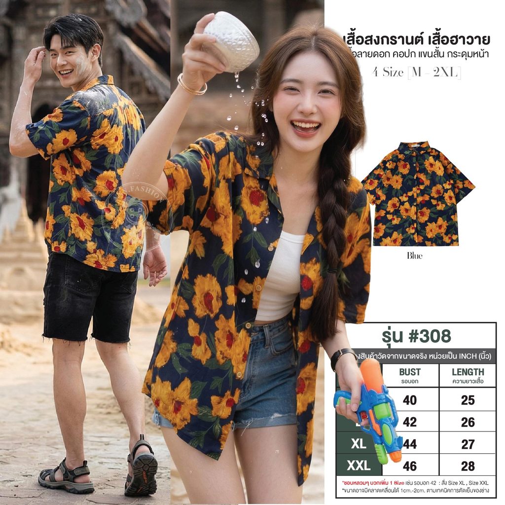 เสื้อสงกรานต์ ผู้หญิง ฮาวาย สีน้ำเงินดอกเหลือง ปกเชิ้ตกระดุมหน้า ผ้าไหมอิตาลี เย็น เสื้อลายดอก #308 สินค้า