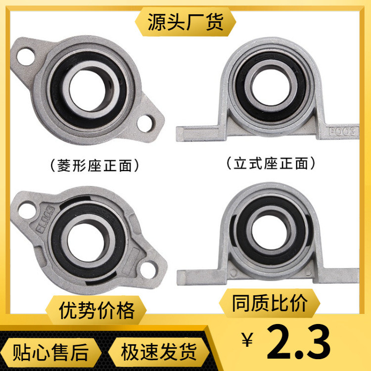 สังกะสีอัลลอยด์แบริ่งอุปทานโดยตรงเพชรยืน KP08 KP000 KP001 KP002 KP003 แบริ่งพร้อมที่นั่ง26030602