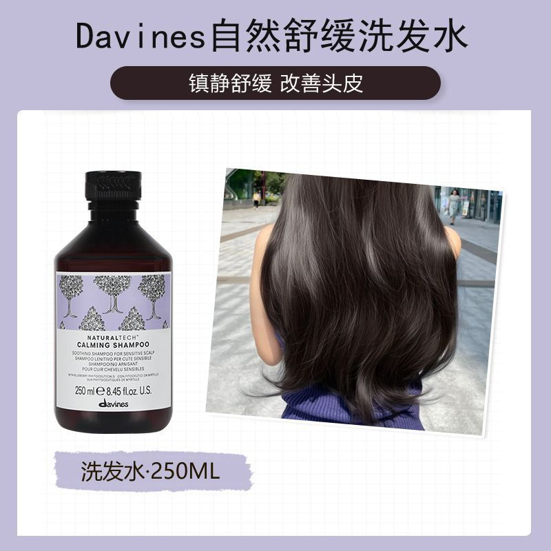 Davines Davines Davines Shampoo Natural Vitality Shampoo Oil Control Soothing Fluffy Anti-Dandruff A
