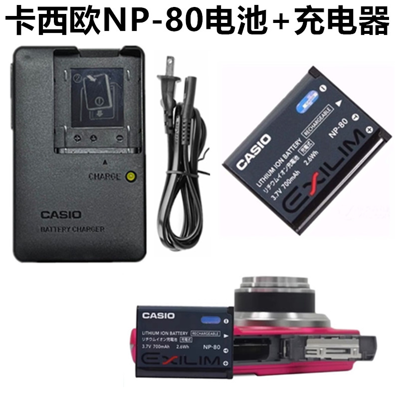 Casio EX-ZS100 ZS150 ZS180 ZS200 ZS220 กล้อง NP-80 แบตเตอรี่ลิเธียม + เครื่องชาร์จ