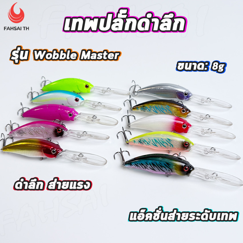 Minnow ปลั๊กดำลึก เหยื่อปลอม 8g ตา3D ลิ้นยาวพิเศษ เบ็ดกันสนิม สอยปลาลึก เหมาะกับตกปลากะพง ปลาช่อน ปลากระสูบ ปลาล่าเหยื่อ ราคา ถูกที่สุด ดีลบีเคเค รูปภาพหลัก