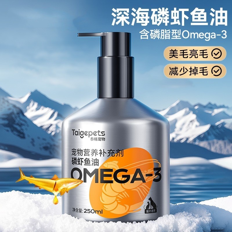 Krill Deep Sea Fish Oil omega3 Pet Lecithin 250ml26.3.9KA6I