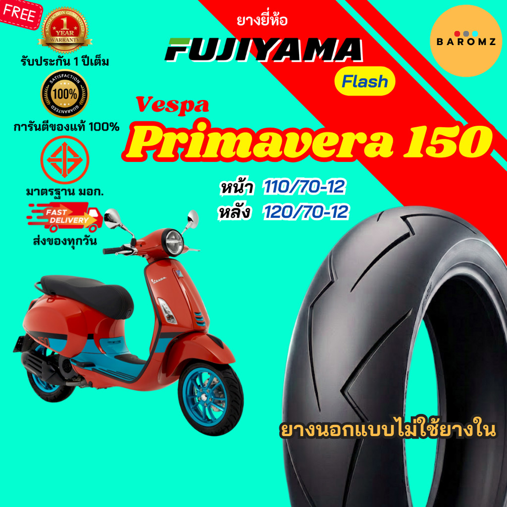 [ใหม่] ยาง Vespa Primavera 150 หน้า 110/70-12 หลัง 120/70-12 ไม่ใช้ยางใน Fujiyama Flash ลาย สายฟ้า