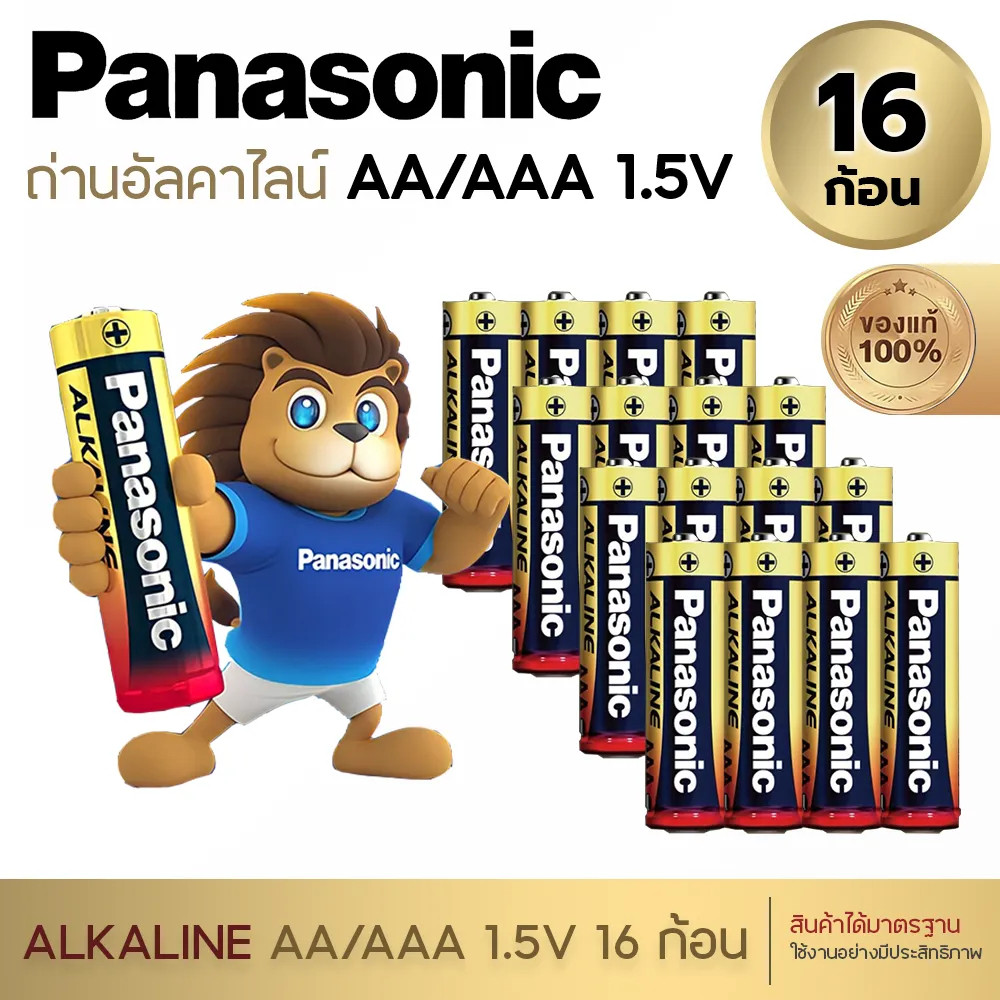 ถ่าน AA [พร้อมส่ง] Panasonic Alkaline AA, AAA ถ่านอัลคาไลน์ 1.5V ถ่านไฟฉาย รีโมท ของเล่น พานาโซนิค 2A, 3A