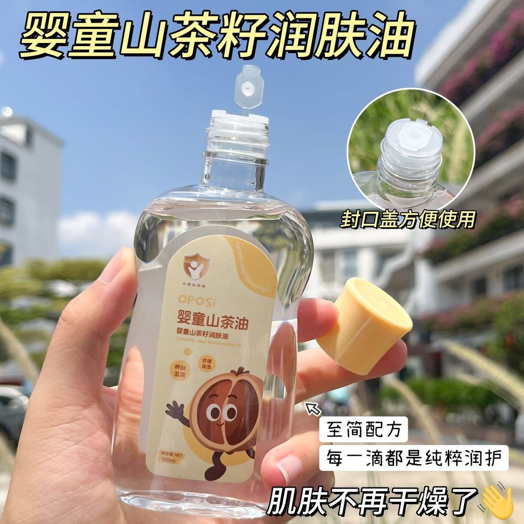 [ขายดี] Camellia Seed Childrens Skin Care Glycerin Baby Dedicated Moisturizing Baby Oil Full Body Mo