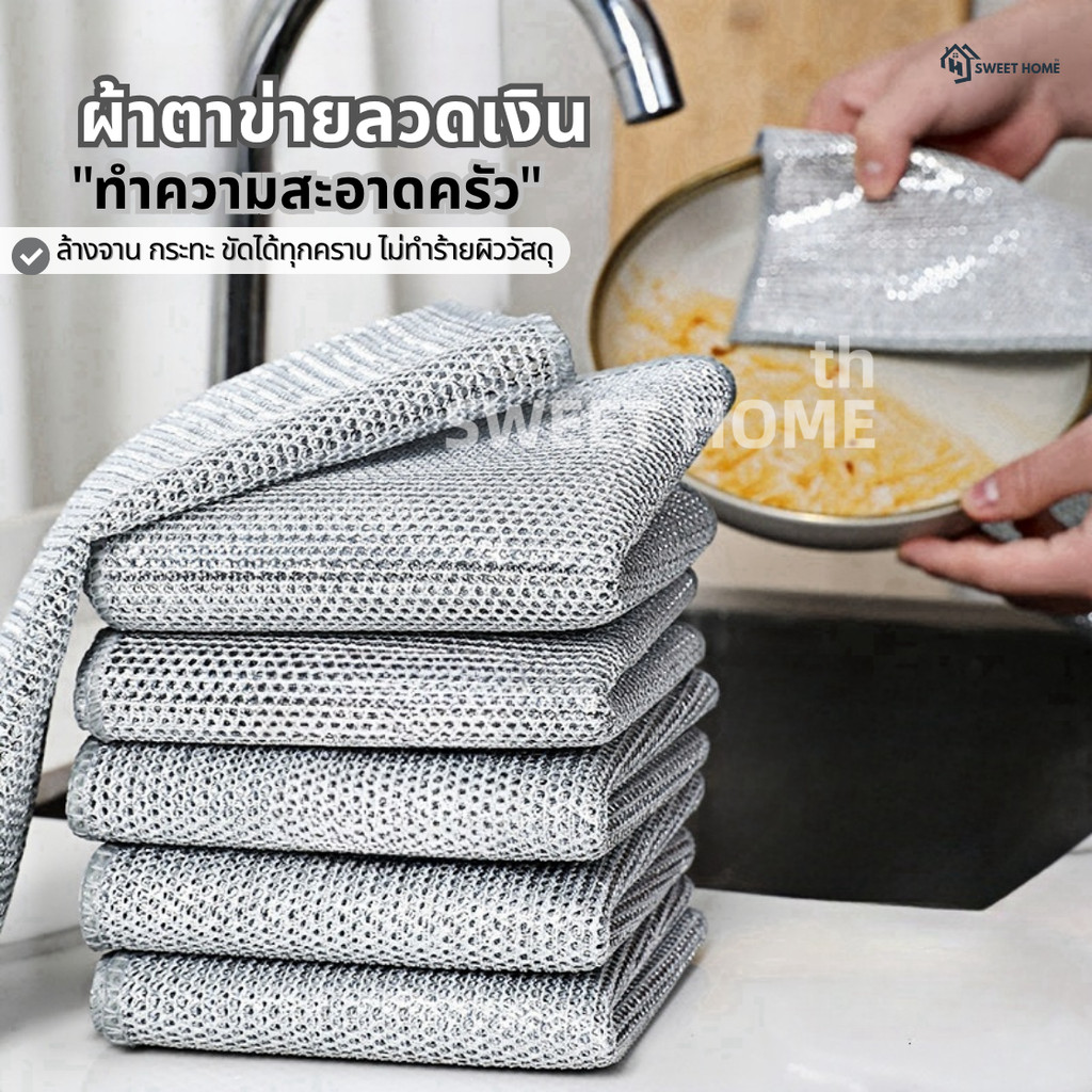ลวดเงิน ครัว ผ้าขนหนูล้างจาน ลวดทําความสะอาดเศษผ้า สําหรับเครื่องมือทําความสะอาดหม้อจาน