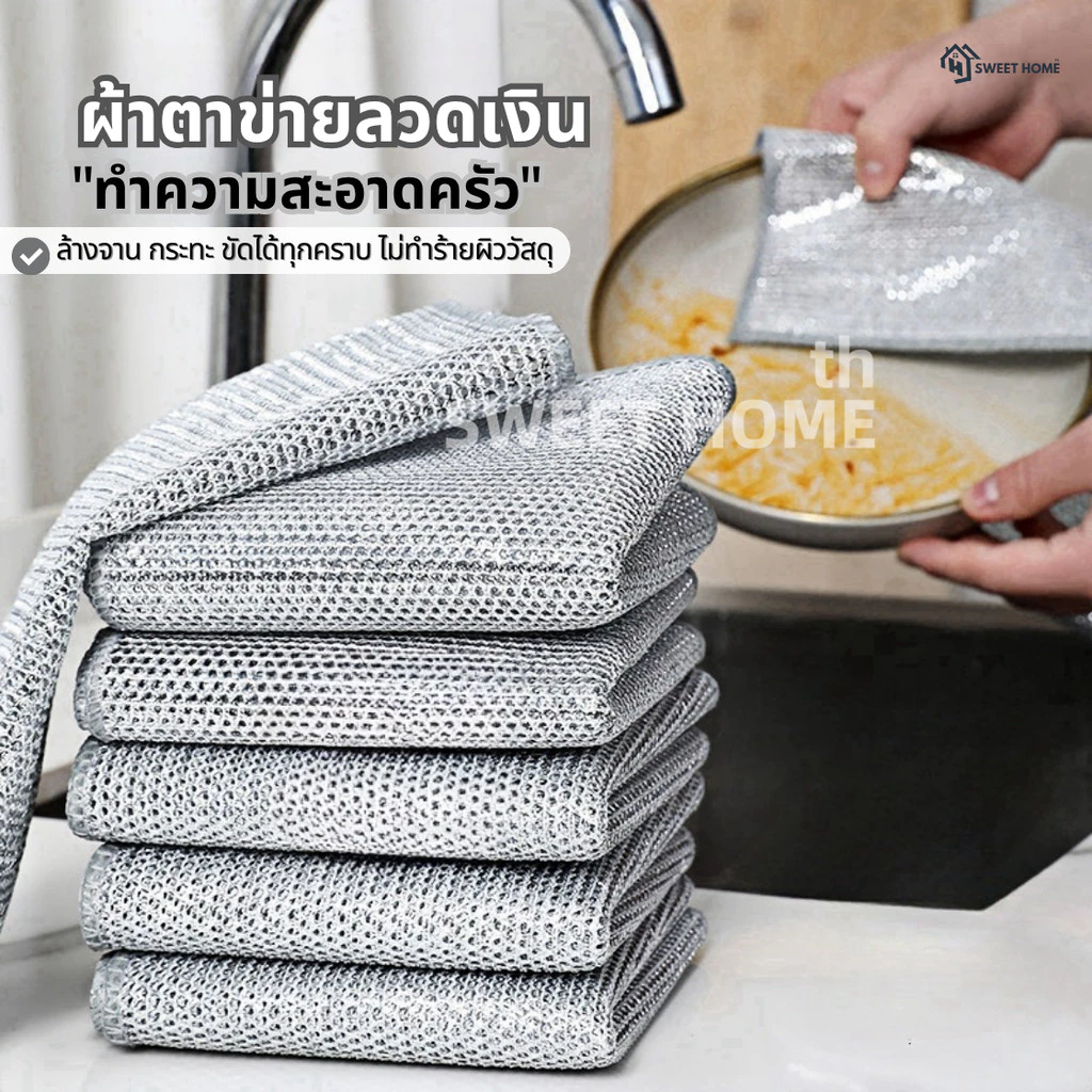 ลวดเงิน ครัว ผ้าขนหนูล้างจาน ลวดทําความสะอาดเศษผ้า สําหรับเครื่องมือทําความสะอาดหม้อจาน