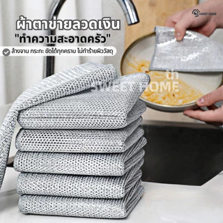 ลวดเงิน ครัว ผ้าขนหนูล้างจาน ลวดทําความสะอาดเศษผ้า สําหรับเครื่องมือทําความสะอาดหม้อจาน
