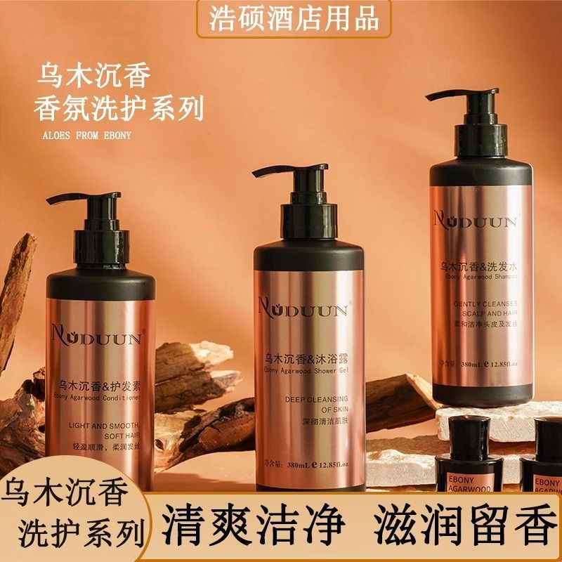 [ขายดี] NUDUUN Norton Ebony Agarwood Shampoo Hair Care Bath Hotel B & B Household Nourishing Fragran