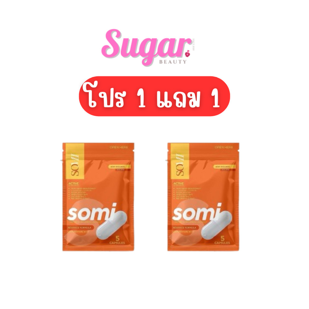 แพ็คเกจล่าสุดของ Somi Somi - ชื่อใหม่สำหรับแบรนด์ Slin-X Two