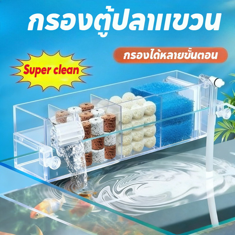 【PETHAVEN】COD กรองตู้ปลาแขวน เพิ่มวัสดุกรองได้ ไม่มีเสียงรบกวน กรองได้หลายขั้นตอน น้ำสะอาดใส