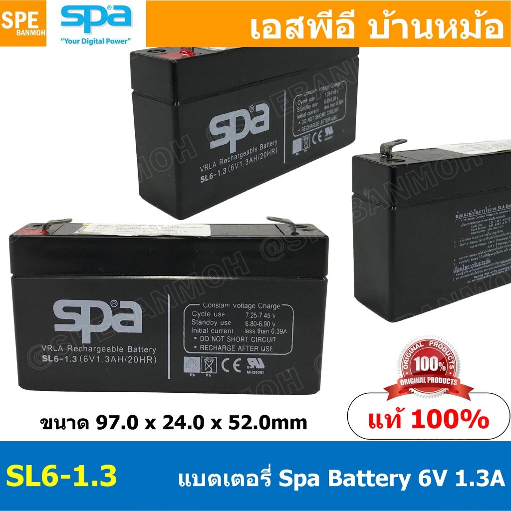 SL6-1.3 Spa Battery 6V 1.3A VRLA Rechargeable Battery Spa Battery แบตเตอรี่แห้ง สำรองไฟ Spa แบตเตอรี