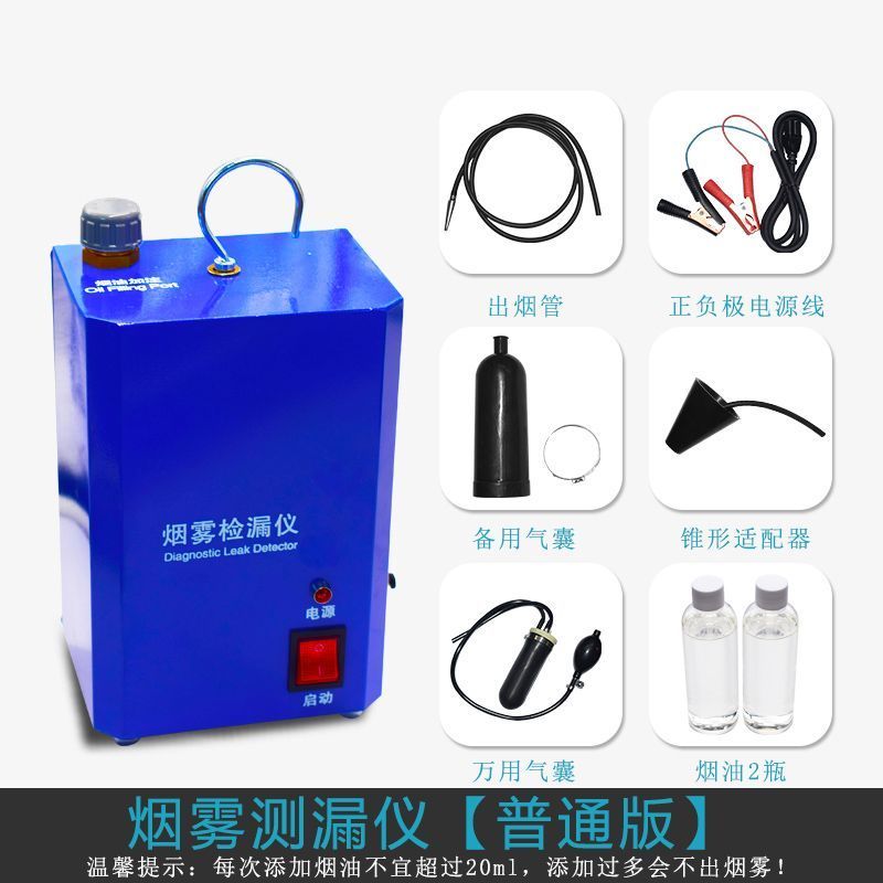 Automotive Smoke Leak Detector Tester for Engine Intake Exhaust System Evap Leak