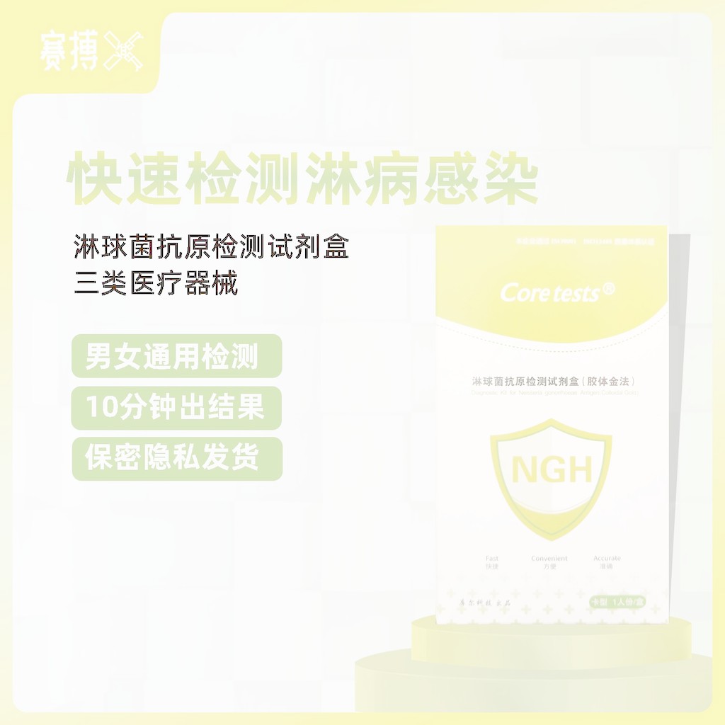 Gonorrhea กระดาษทดสอบ STD สําหรับผู้หญิง universal self-test Germainreminental Retriever Retriever R