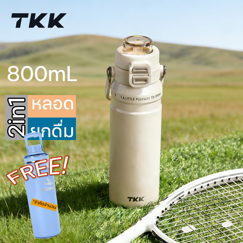 TKK กระบอกน้ำเก็บความเย็น 2 In 1 แสตนเลส 316 สูญญกาศ เก็บอุณหภูมิ พร้อมหลอดดูด ความจุ 800ml