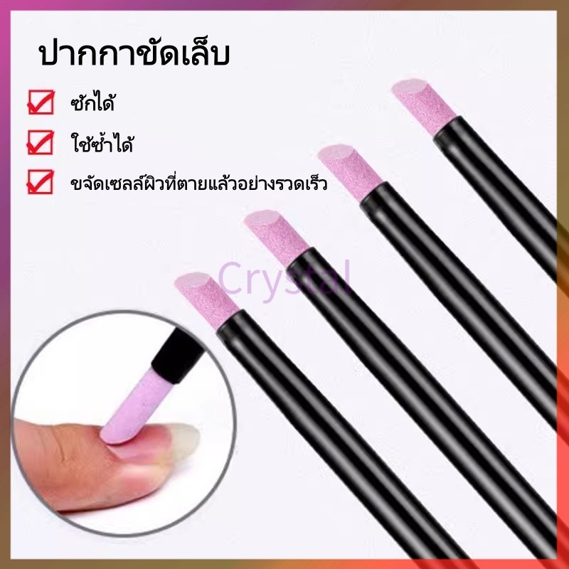 Crystal ปากกาสำหรับตกแต่งเล็บ, ตะไบหนังกำพร้า/น้ำยาขจัดหนังกำพร้าควอตซ์/ปากกาแกะสลัก อุปกรณ์ตกแต่งเล็บ