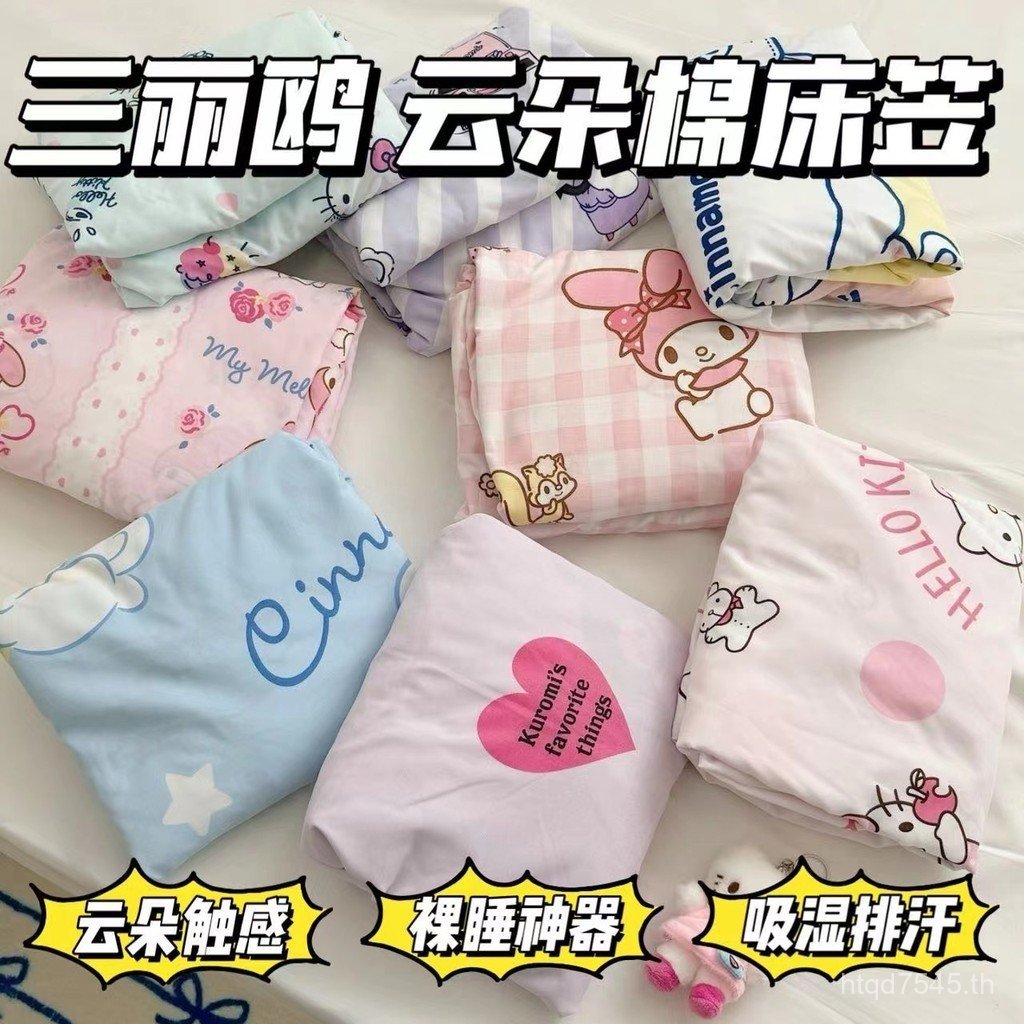 Mary ฝาครอบป้องกันเตียงชุดสามชิ้น Luo Li Cloud Kumi ที่นอน Ou สามผ้าคลุมเตียงเด็กการ์ตูนป้องกันฝุ่นก