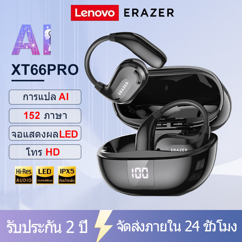 รับประกันสองปี Lenovo ERAZER XT66Pro หูฟังแปลภาษาAI หูฟังบลูทูธ ไฮไฟสเตอริโอ การโทรแบบ HD IPX5กันน้ำ