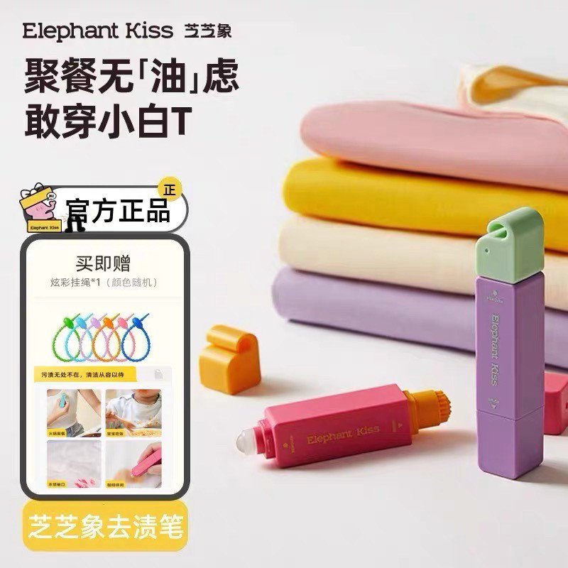 Daily Premium#Zhizhixiang Stain Remover Pen Instant Stain Remover No-Wash Oil Stain Remover Winter H