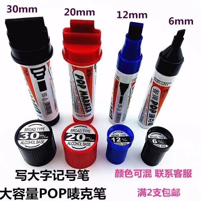 Pop ปากกาพิเศษโปสเตอร์ทาสีด้วยมือ Graffiti Marker ปากกาหัวใหญ่ Square-Headed Marker ผิวมันปากกาสีกัน