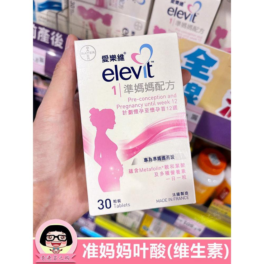 สินค้าใหม่พร้อมสต็อกฮ่องกง Elevit Elevit Composite Expectant Mother Pregnancy Folic Acid Tablets หญิ