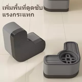 ขารองเครื่องซักผ้า 4 ชิ้น ลดเสียงลดแรงกระแทก