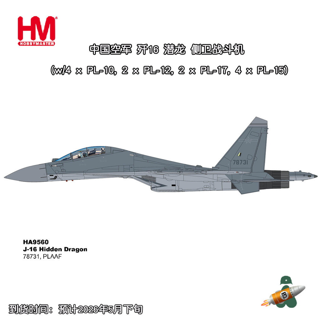 Fast Shipping-1/72 China Air Force J-16 J-16 Fighter Alloy รุ่น Dive Dragon 78731 HA9560