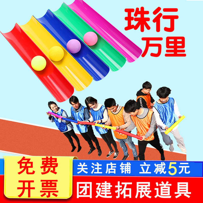 Premium Selection#Track Ball Game Equipment for Team Building and Outdoor Activities9DAILY 10D0