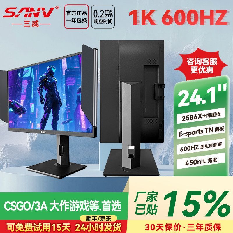 24.1 นิ้ว Native 540/600HZ High-Brush TN Screen Gaming Display 400 เกมคอมพิวเตอร์ Wating CS2