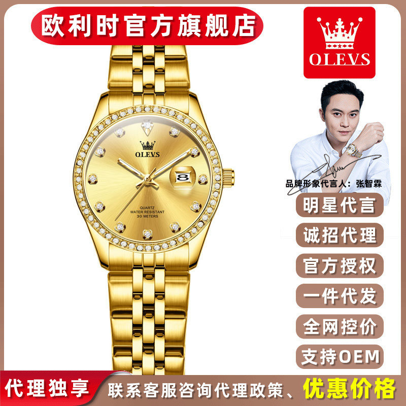 Olevs OLEVS Women's niche high-end quartz wristwatch, ladies' watch, waterproof with calendar