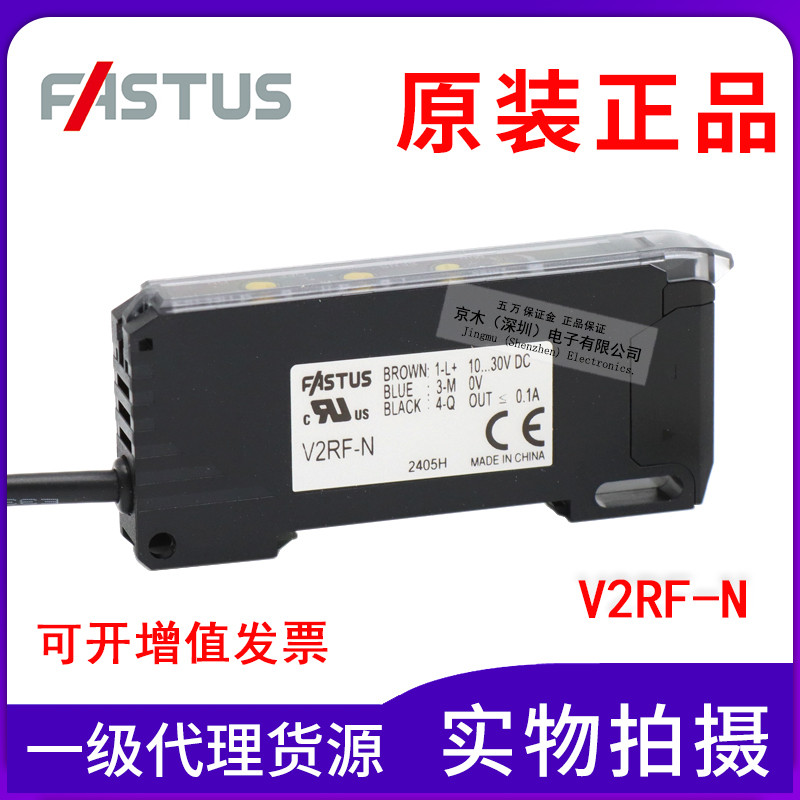 Original Ottos V2RF-N Optical Fiber Sensor Amplifier NPN Output