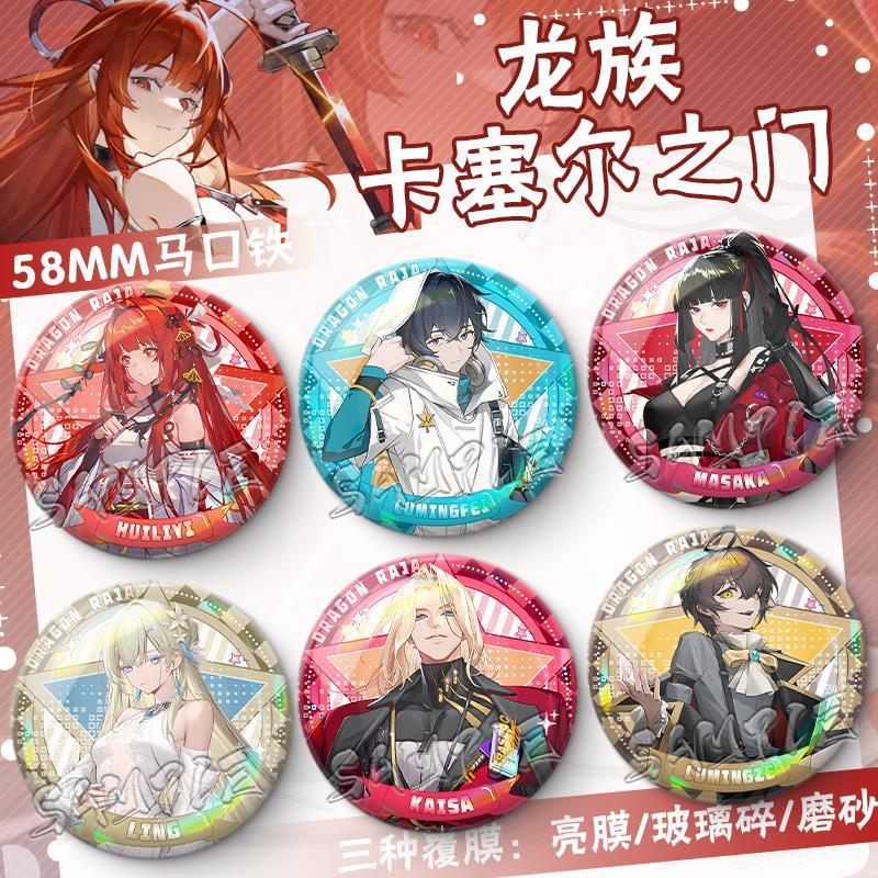 Spot Goods#Dragon Raja: Gate of Cassell - Lu Mingze, Lu Mingfei, Xia Mi, Erii, Chu Zihang - Merchand