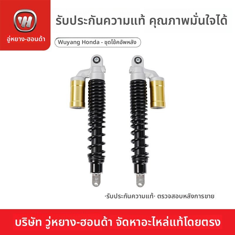 โช้คหลังไนโตรเจน KYB แท้ สำหรับ Honda PCX160 NWG150 NWT150 NS150GX